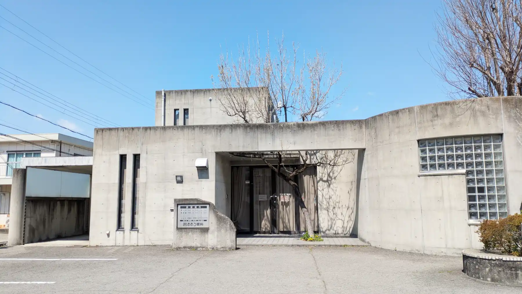 おおち眼科　外観１